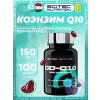 CO-Q10 150 mg