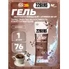 High Energy Gel + caffeine 80 mg