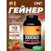 MUSCLE MASS 3000