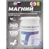 Магний форте 360 мг с витамином B6