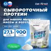 First Whey protein (сывороточный протеин)