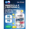 Omega 3-6-9 (омега 3-6-9)