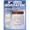 Про коллаген 5000 мг