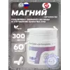 Магний 300 мг + витамин B6