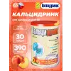 Кальцидринк (CALCIDRINK) Кальцидринк (CALCIDRINK)