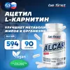 ALCAR (ацетил L-карнитин)