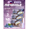 Печенье глазированное