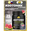 Isotonic