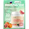 Collagen Peptides 5700 mg