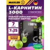 L-Carnitine 3000