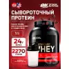 100% Whey Gold Standard