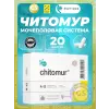 Читомур (Chitomur)