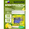 Electrolytes Chewable Tablets