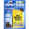 Pro Whey Shake