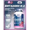 Vitamin K-2