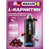 L-Carnitine 3000 mg