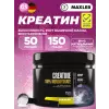 Creatine 100% Monohydrate