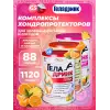 Курс при травматических повреждениях ОДС