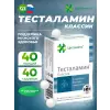 Тесталамин