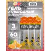 GO Isotonic Energy Gels