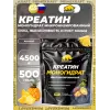 Креатин моногидрат микронизированный 4500 мг
