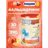 Кальцидринк (CALCIDRINK)
