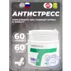 ANTISTRESS