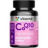 Коэнзим Q10 Плюс