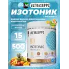 Isotonic