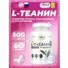 L-Theanine 500 mg