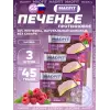 Печенье глазированное