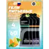 Energy Gel MIX