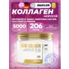 Marine Collagen 5000 mg Plus