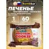 Protein cookie