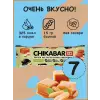 Chikabar