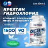 Creatine HCL (креатин гидрохлорид)