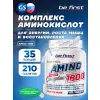 Amino 1800 (незаменимые аминокислоты)