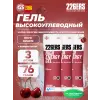 High Energy Gel + caffeine 160 mg