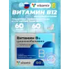 Витамин B12
