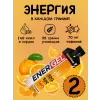EnerGel