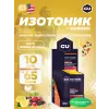 GU ROCTANE ENERGY DRINK MIX