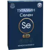 Селен 75 мкг