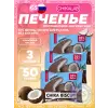 Бисквитное печенье Chika Biscuit