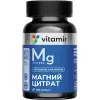 Магний цитрат