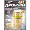 Дрожжи пищевые неактивные (сухие)