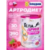 Артродиет (Geladrink Artrodiet) Артродиет (Geladrink Artrodiet)