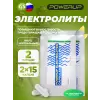 ELECTROLYTES CAPSULES