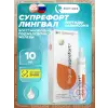 Супрефорт (Suprefort) лингвал
