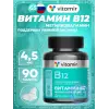 Витамин В12