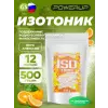 Изотоник